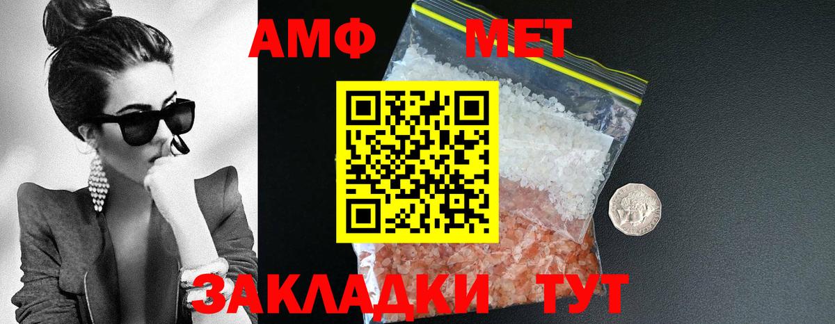 Amphetamine  Вход с VPN  Amphetamine  АМФ Розовый  Тулун 