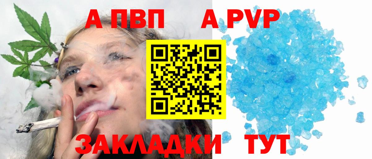 Тулун  купить наркотик  Alpha-PVP кристаллы  Вход с VPN  Alfa_PVP мука  APVP крисы CK  Alpha-PVP 