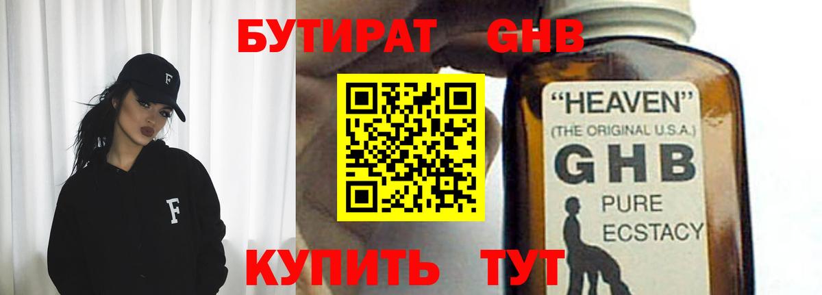 БУТИРАТ буратино Тулун