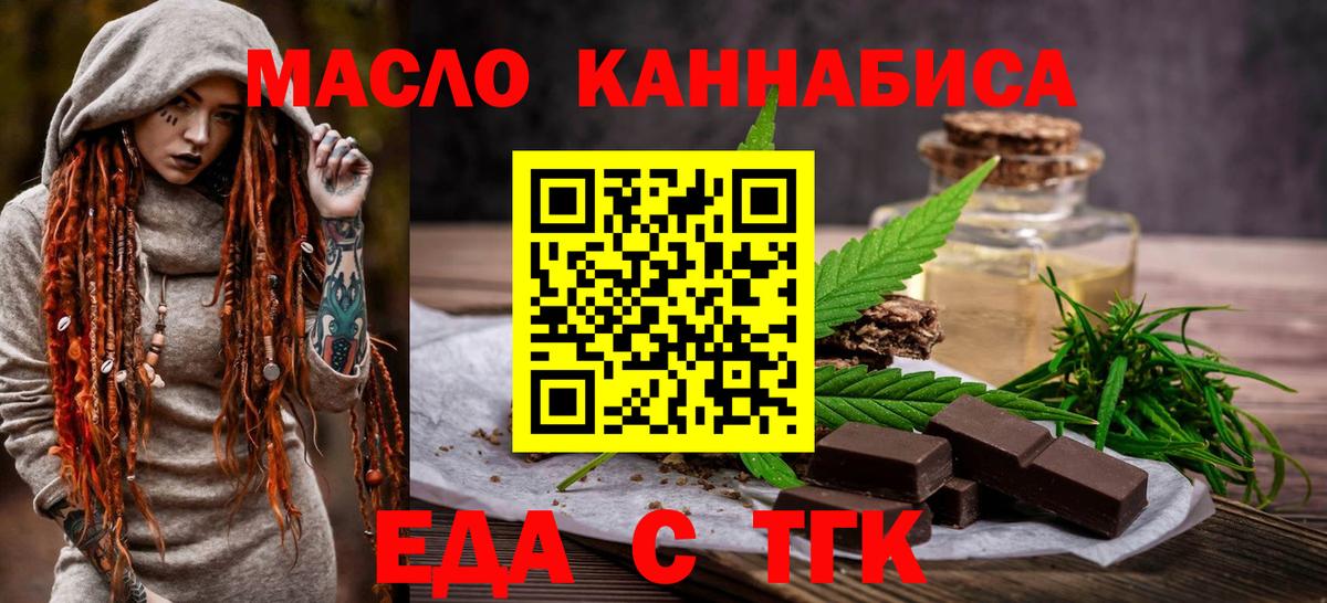 Тулун  Cannafood марихуана  Вход с VPN 