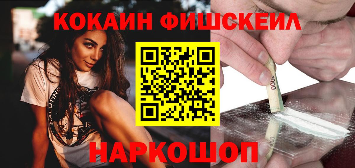 COCAIN 97%  Вход с VPN  Тулун  Cocaine  COCAIN Fish Scale 