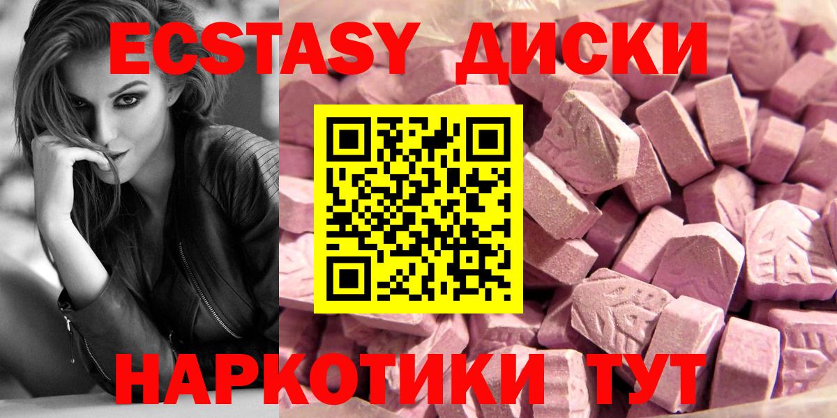 площадка официальный сайт  Экстази ешки  Ecstasy  Вход с VPN  Тулун 