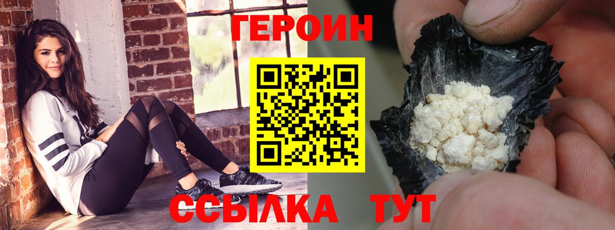 ГЕРОИН Heroin  ГЕРОИН  Тулун  Вход с VPN 