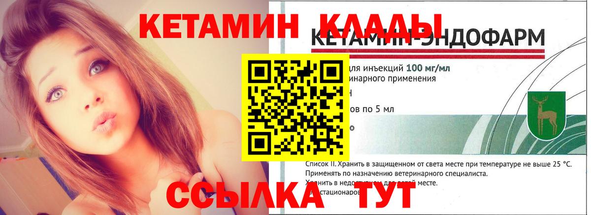 КЕТАМИН VHQ  Вход с VPN  Кетамин VHQ  Тулун 