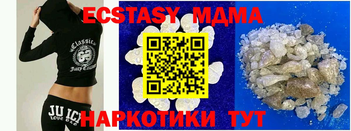 МДМА VHQ  MDMA crystal  Вход с VPN  Тулун 