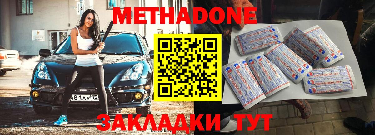 darknet официальный сайт  Метадон methadone  блэк спрут зеркало  Вход с VPN  МЕТАДОН белоснежный  Тулун 
