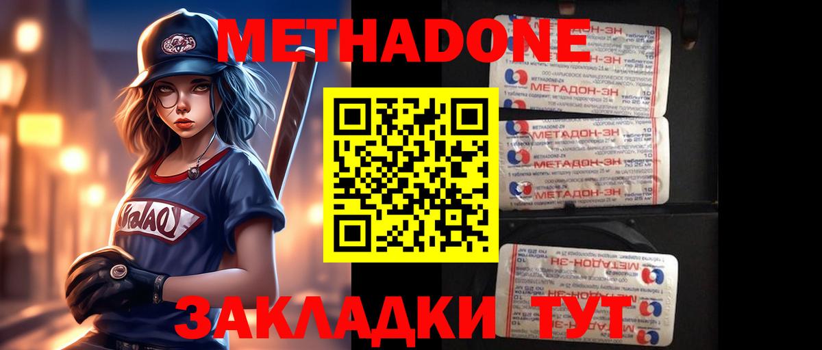 Метадон белоснежный Тулун