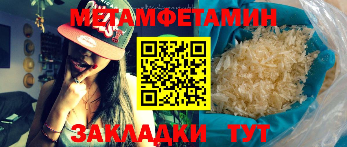 МЕТАМФЕТАМИН винт Тулун