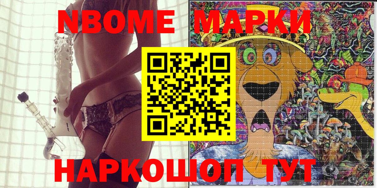 Марки 25I-NBOMe  купить   Вход с VPN  Тулун  Марки 25I-NBOMe 1500мкг 