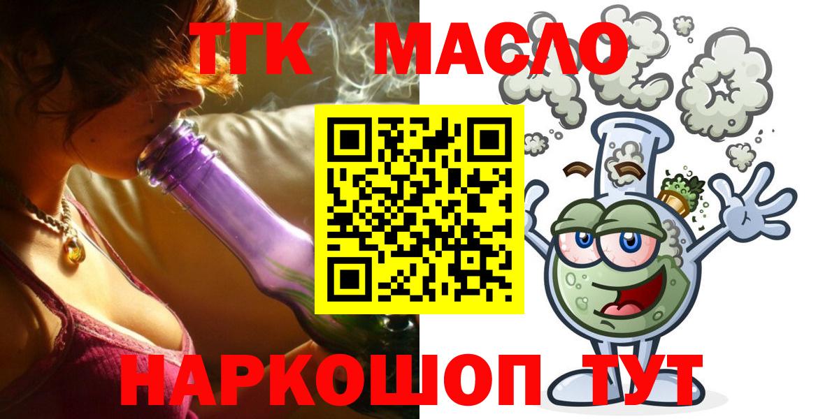 Дистиллят ТГК вейп с тгк  Вход с VPN  Дистиллят ТГК Wax  магазин продажи   Тулун 